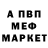 Метадон белоснежный Shashka Sharshukov