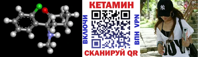 КЕТАМИН VHQ  Арамиль 