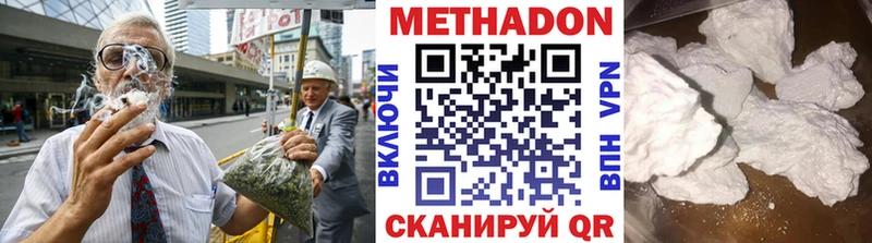 Метадон VHQ  магазин    Арамиль 