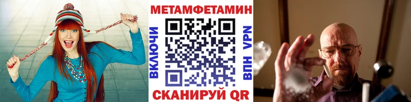 МЕТАМФЕТАМИН Methamphetamine  Арамиль 